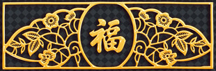 中式福字金色花纹装饰