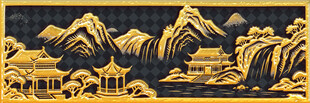 中式金雕山水图景