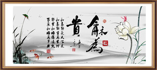 和为贵