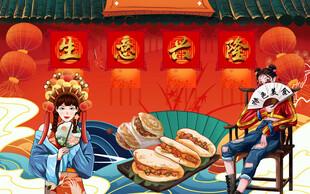 肉夹馍