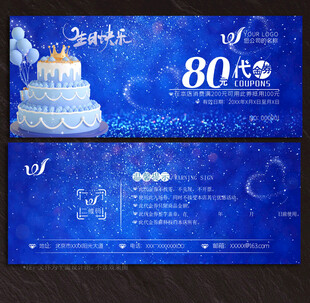 蛋糕代金券