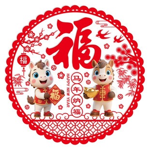 2026马年窗花