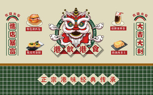 港风醒狮茶餐厅背景