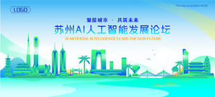 苏州地标建筑AI智能