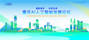 重庆地标建筑AI智能