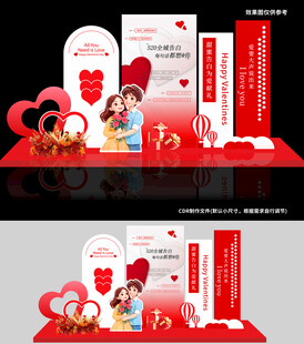 520 七夕 情人节 美陈