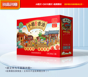 香油包装 芝麻油礼盒