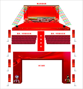 中式喜庆拱门设计图