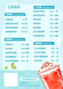蓝色简约夏日奶茶菜单