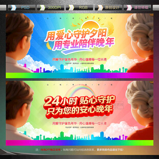 养老院敬老院关爱老人