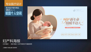 新生儿健康宣传展板海报