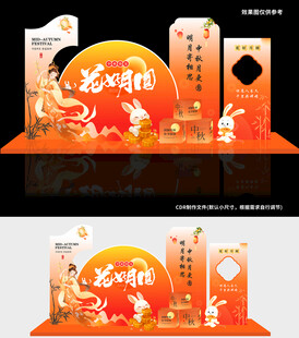 花好月圆 中秋美陈