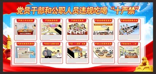 党建（政府相关）