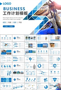 通用水产品渔业养殖海鲜PPT