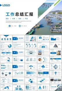 通用水产品渔业养殖海鲜PPT