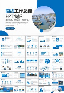 通用水产品渔业养殖海鲜PPT