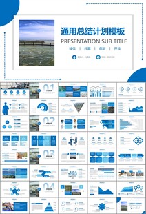通用水产品渔业养殖海鲜PPT