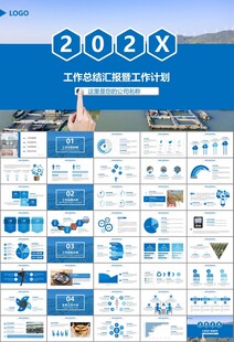 通用水产品渔业养殖海鲜PPT
