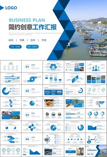 通用水产品渔业养殖海鲜PPT