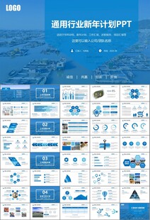 通用水产品渔业养殖海鲜PPT