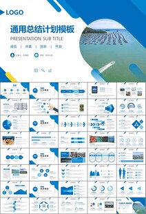 通用水产品渔业养殖海鲜PPT