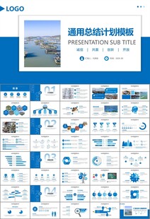 通用水产品渔业养殖海鲜PPT