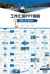 通用水产品渔业养殖海鲜PPT