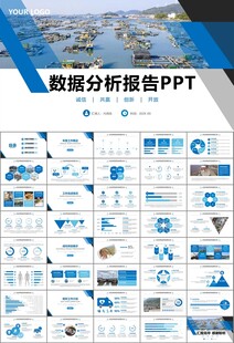 通用水产品渔业养殖海鲜PPT