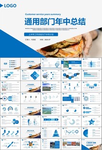 通用水产品渔业养殖海鲜PPT