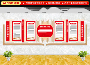 党的教育方针文化墙