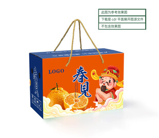 春见包装 平面展开图