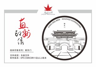 惠州印像之朝京门