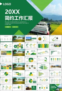 农业机械农业生产收割机PPT