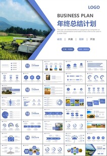 农业机械农业生产收割机PPT