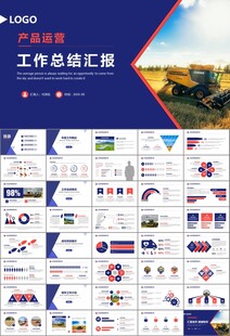 农业机械农业生产收割机PPT