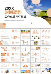 农业机械农业生产收割机PPT