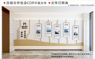 现代企业文化墙