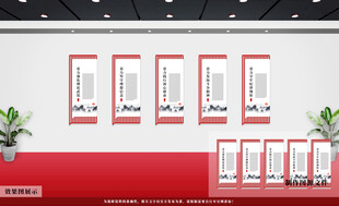 党建文化