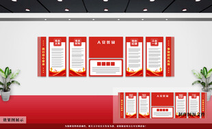 党建文化