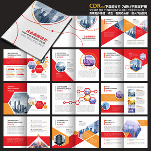 公司画册企业画册