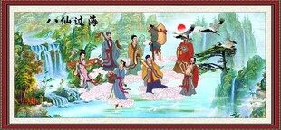 八仙过海