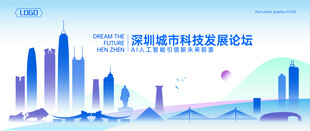 深圳地标建筑矢量