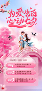 浪漫粉色爱心婚礼邀请函