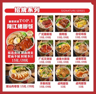 隆江猪脚饭菜单菜品图