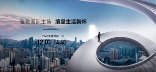  商业地产 主画面