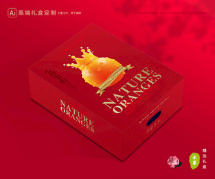 橙子包装 脐橙礼盒