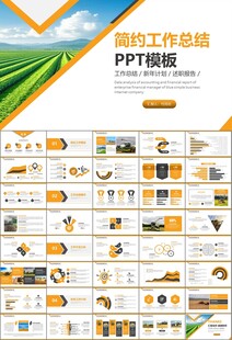 农业机械农业生产收割机PPT