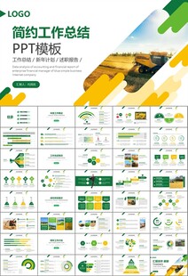 农业机械农业生产收割机PPT