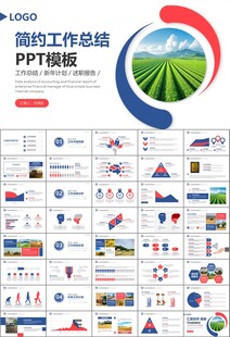 农业机械农业生产收割机PPT