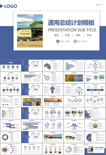 农业机械农业生产收割机PPT